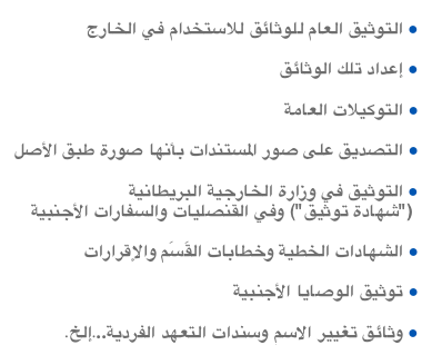 Power of attorney Arabic
